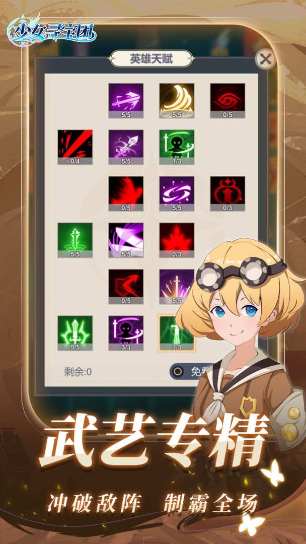 少女寻宝团游戏截图