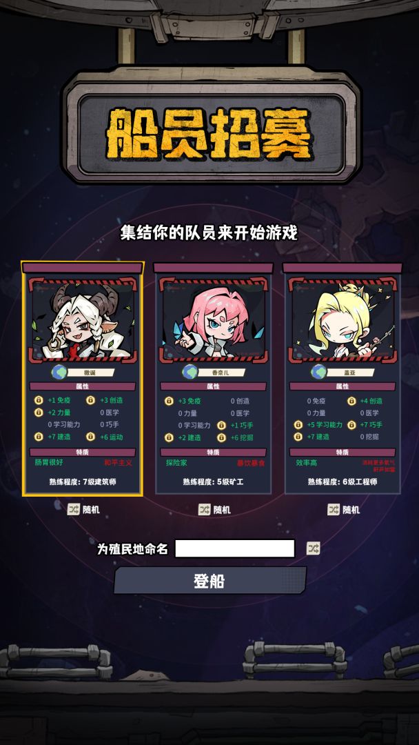 边缘星球游戏截图