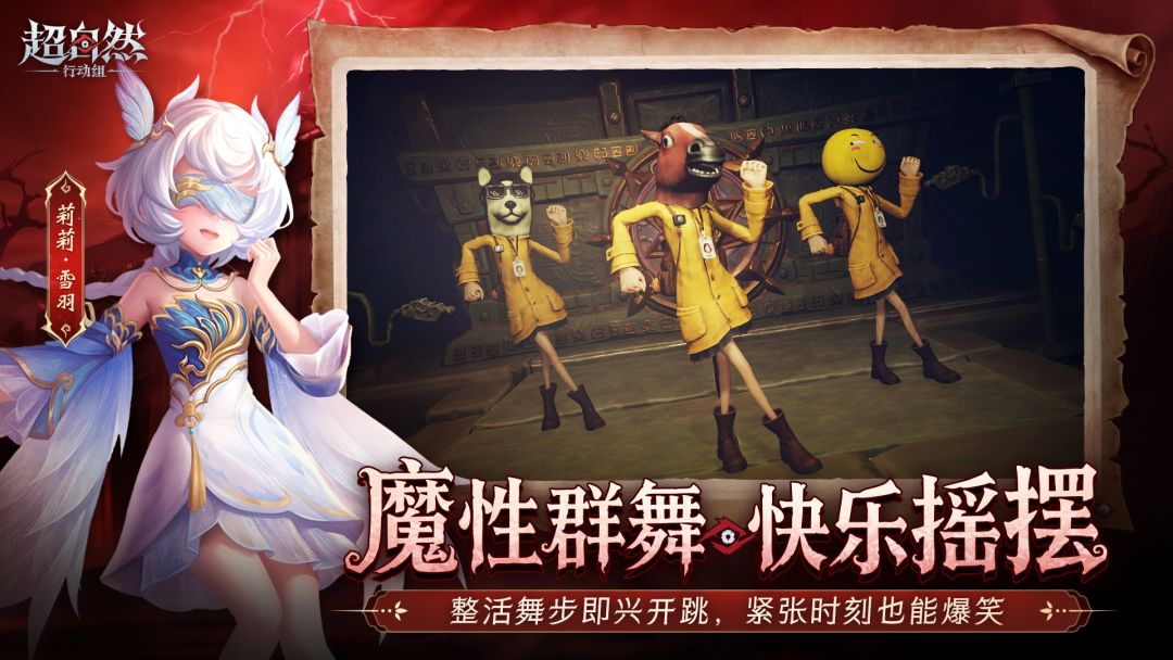 超自然行动组游戏截图