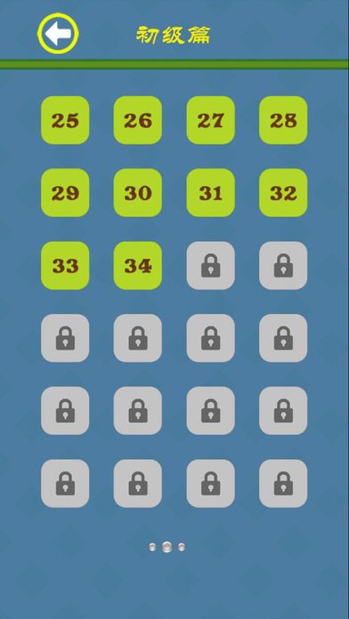 数学迷阵-速算挑战，求和游戏游戏截图