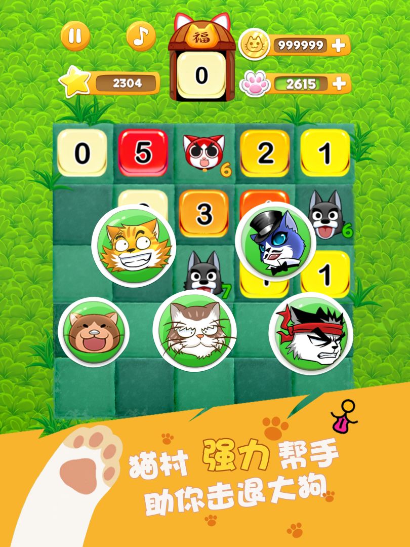 喵汪大作战游戏截图