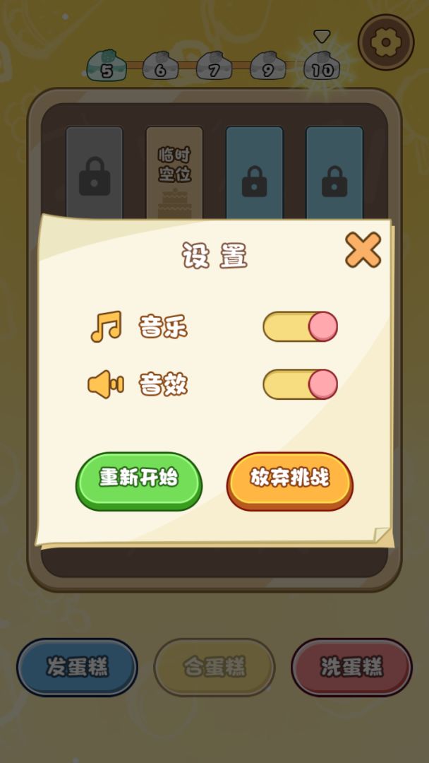 非常解压管游戏截图