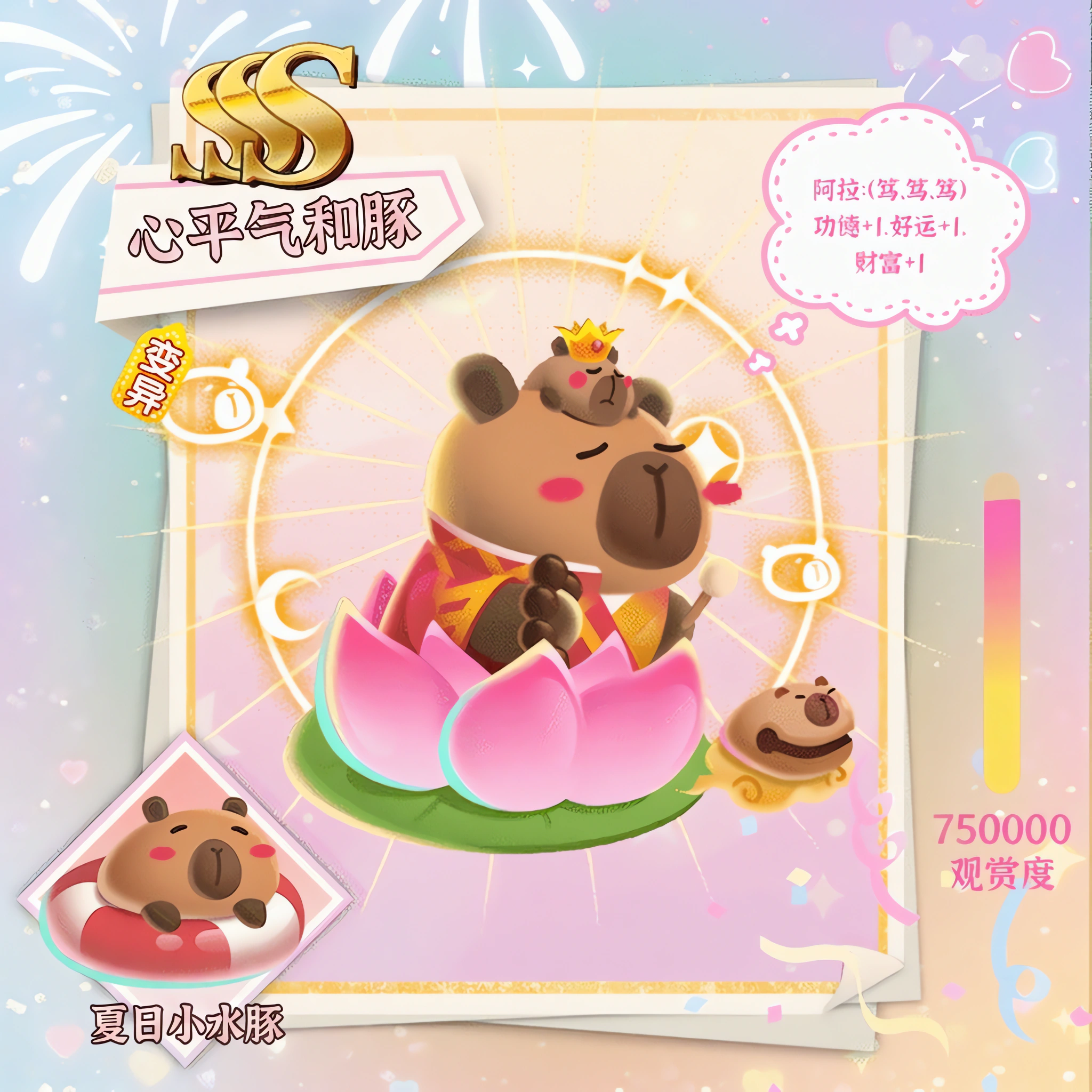 周年萌鱼返场