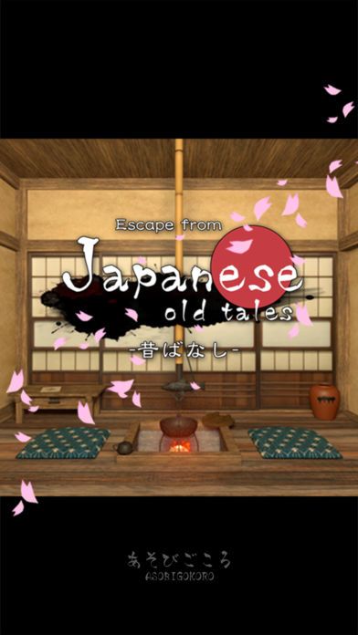 脱出ゲーム Japanese old tales -昔ばなし-游戏截图