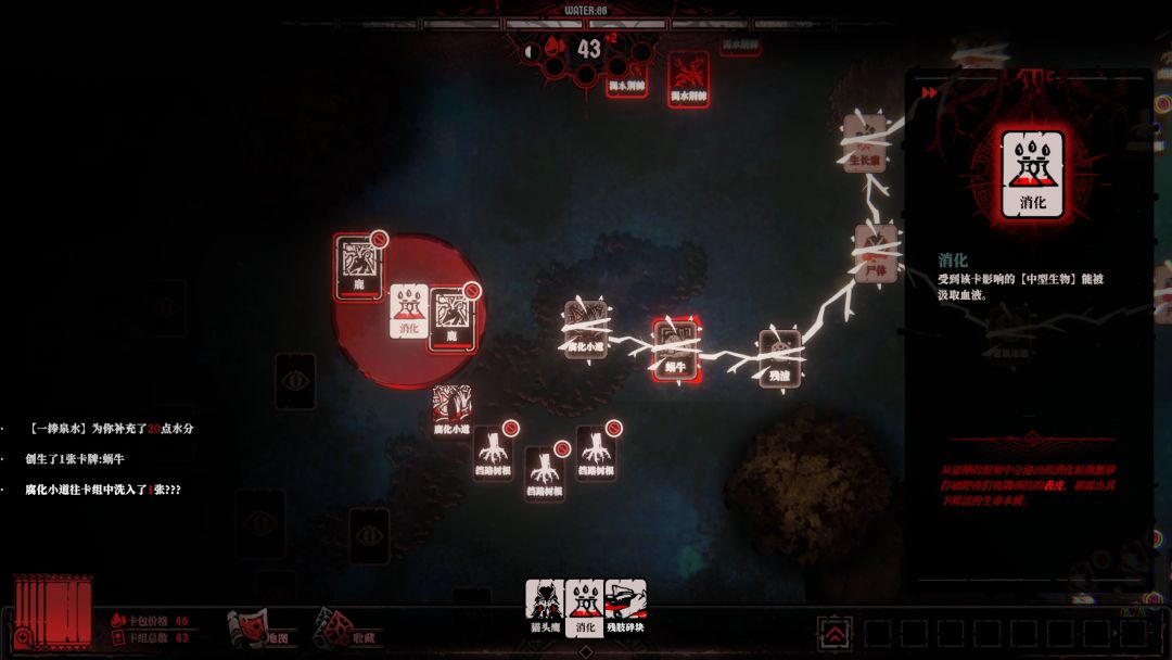 腐根之里游戏截图