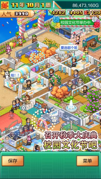 口袋学院物语3游戏截图