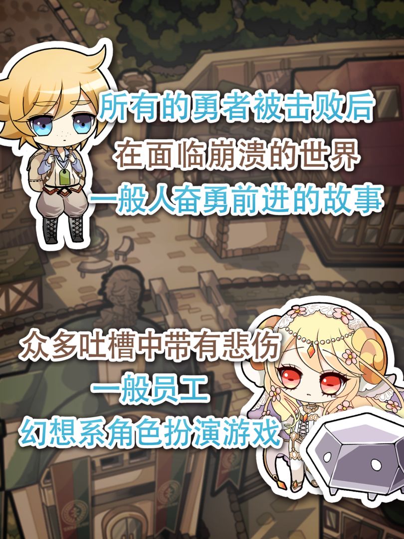 沒有道具经费的我游戏截图