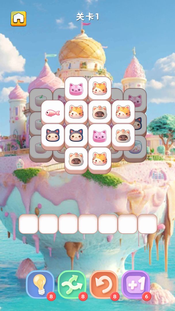 一起喵喵喵游戏截图