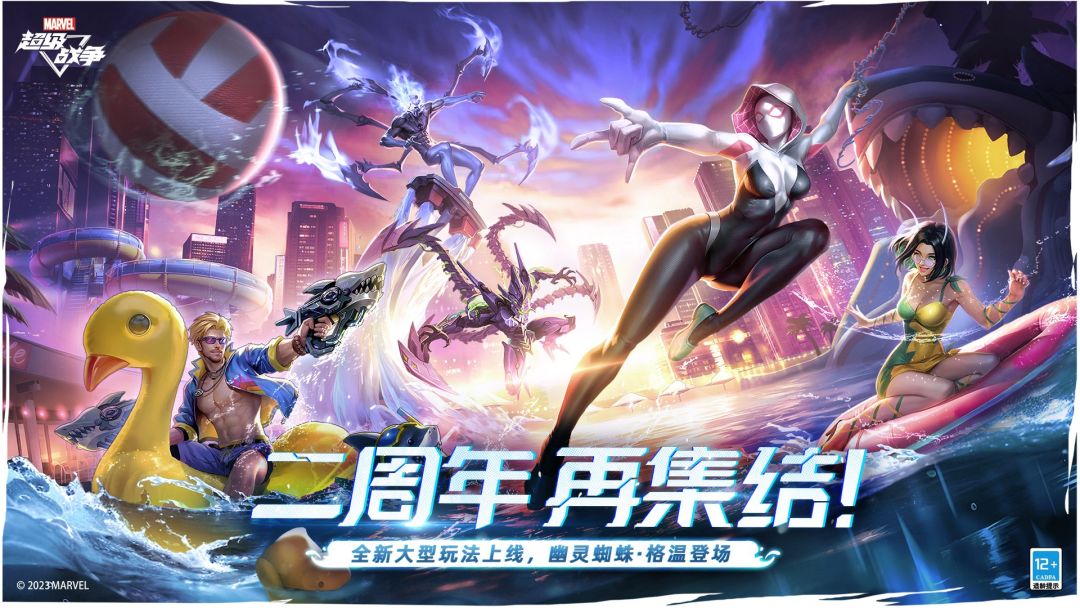 漫威超级战争游戏截图