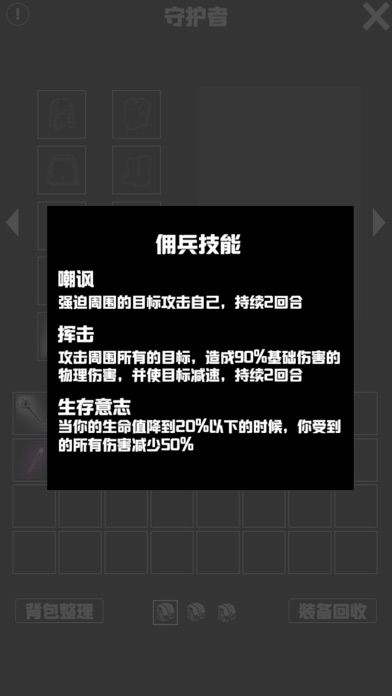 无尽洞窟游戏截图