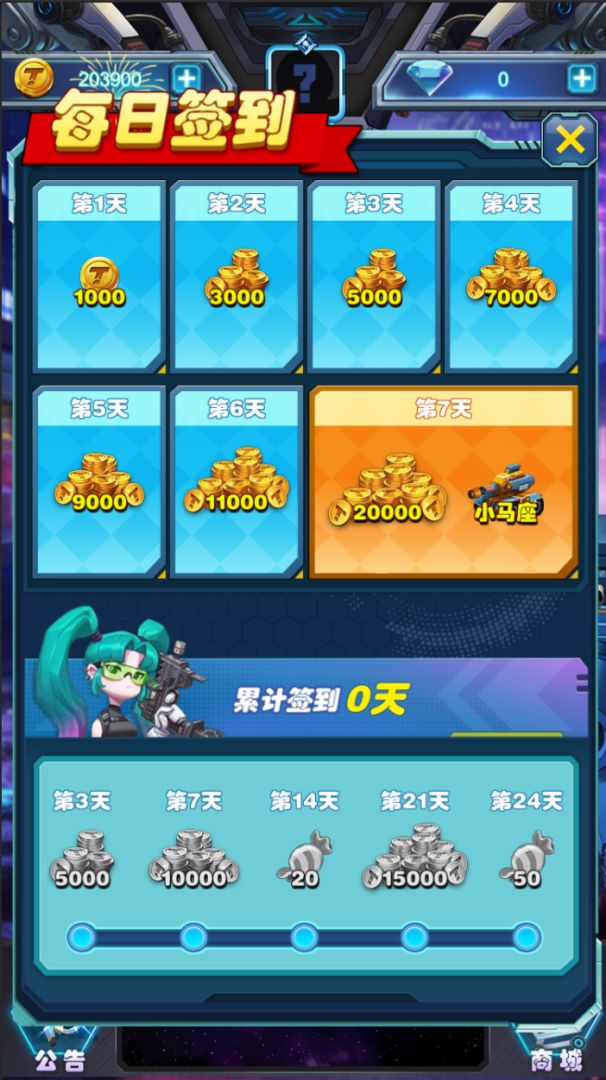 糖果果连萌游戏截图