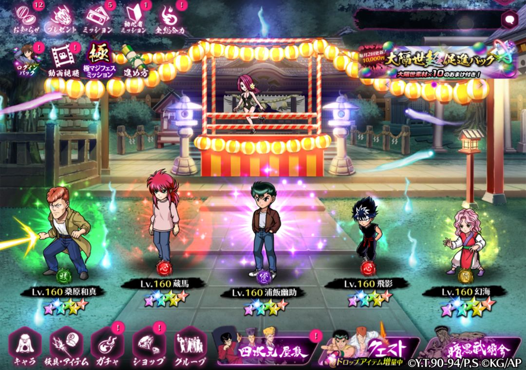 幽游白书：百分百全力战斗游戏截图