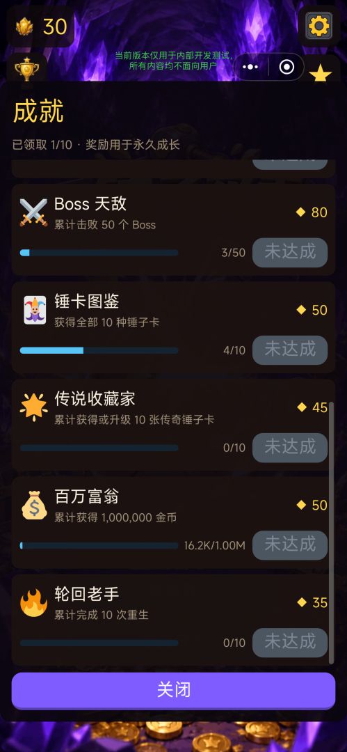 一锤子买卖游戏截图