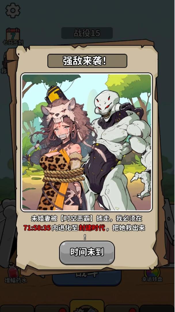 改造高高手游戏截图