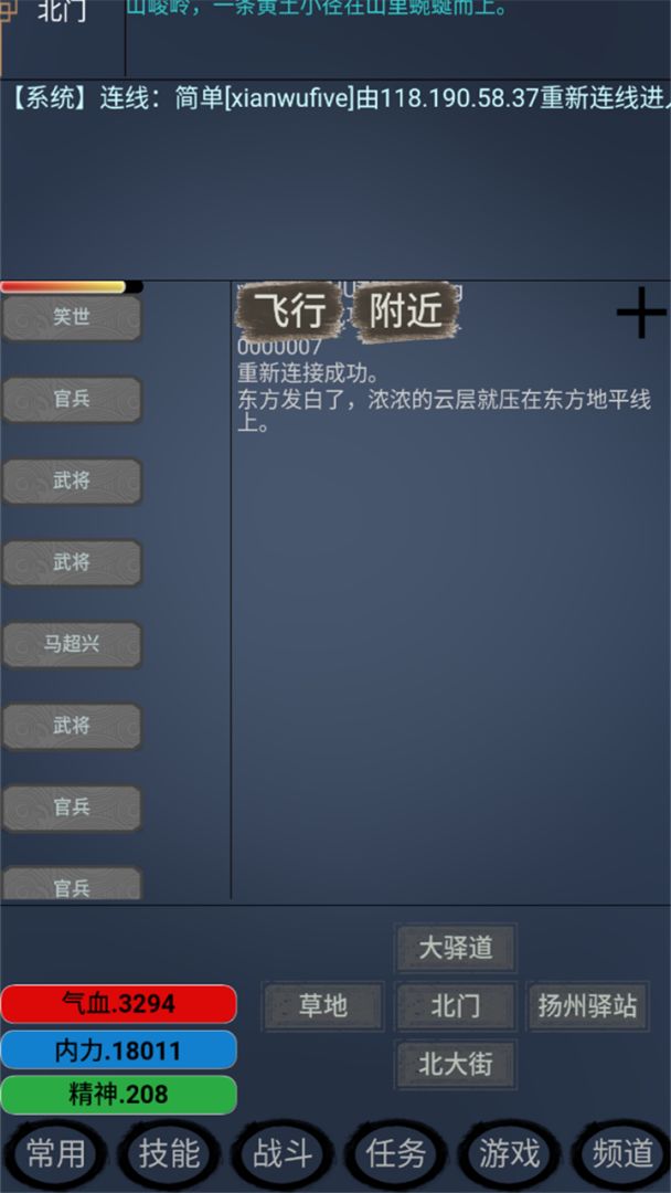 江湖雨中客游戏截图