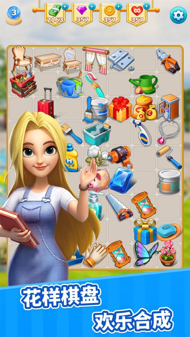 甜点消消游戏截图