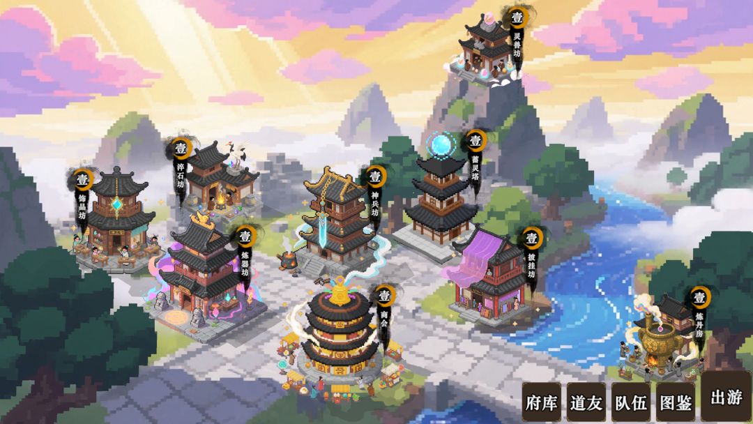 蜀仙传·挂至飞升游戏截图