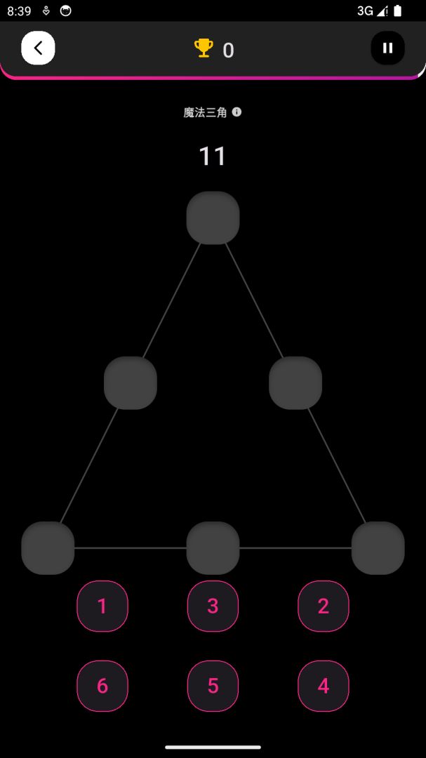 数学小王子游戏截图