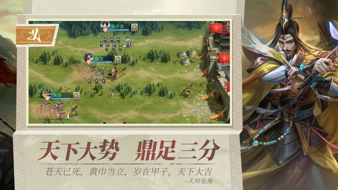 攻城天下游戏截图