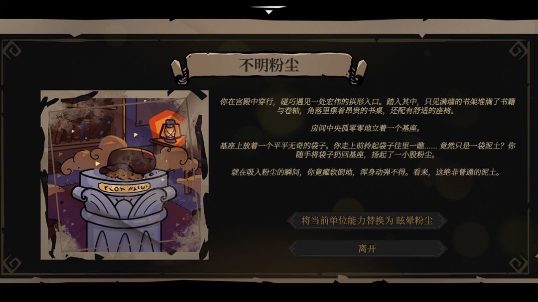 执政官之魂游戏截图