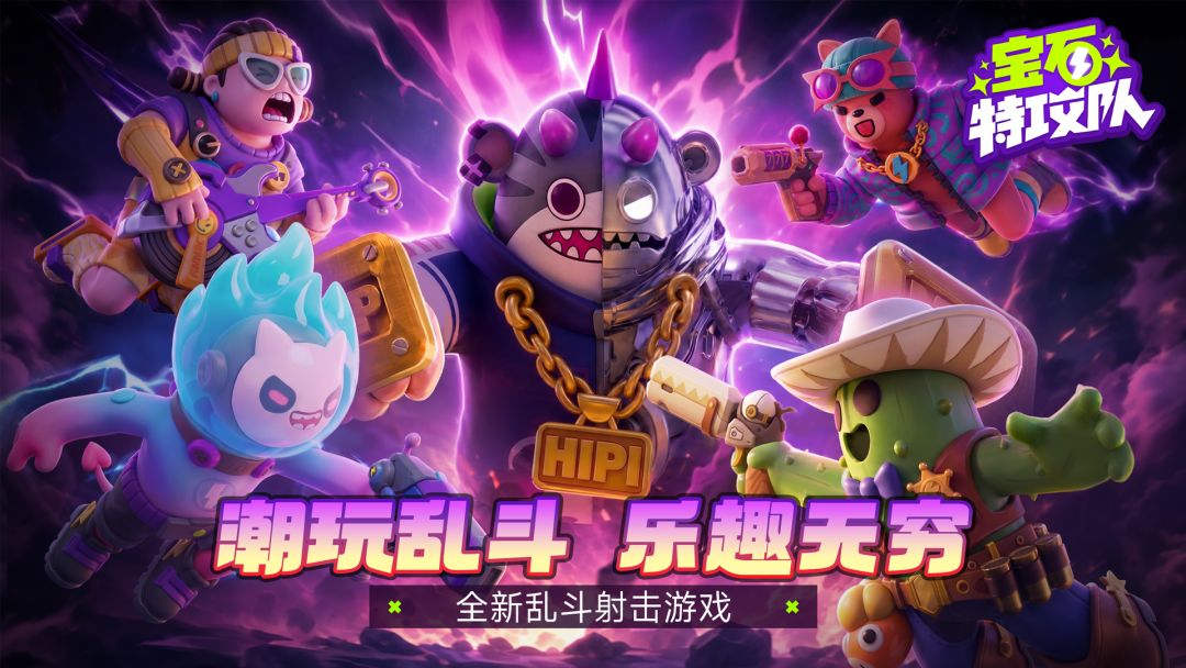 宝石特攻队(TapTap测试版)游戏截图