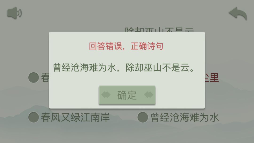 开心古诗词游戏截图