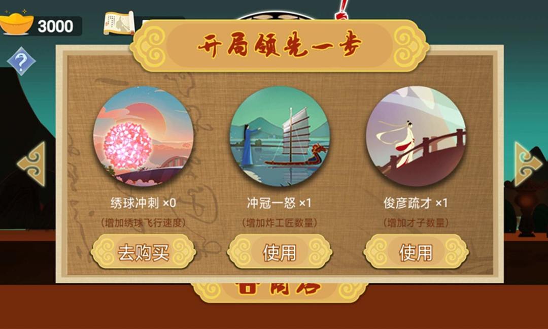 翻滚吧红绣球游戏截图