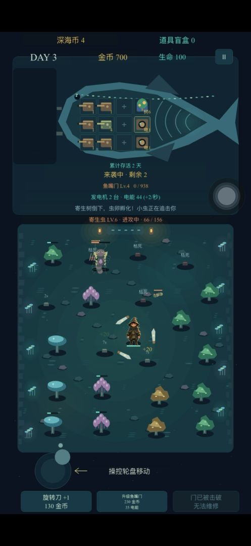 鱼腹求生:存活7天游戏截图