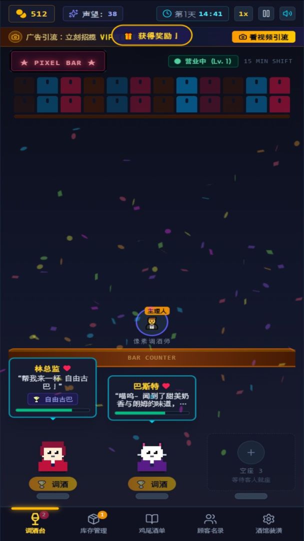 微醺酒馆游戏截图