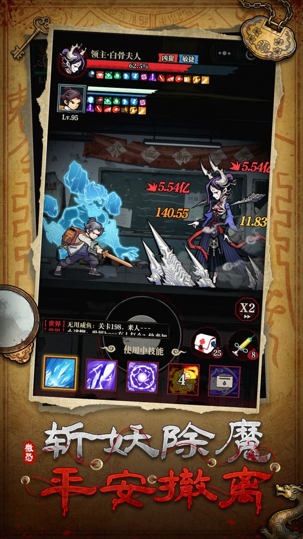 咻咻勇者游戏截图