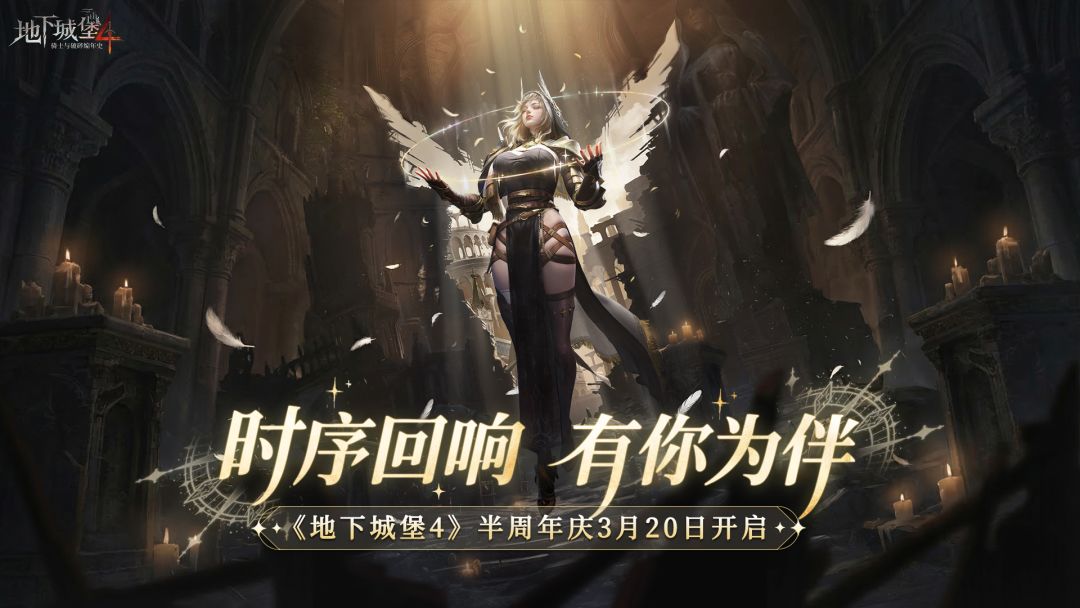 地下城堡4:骑士与破碎编年史游戏截图