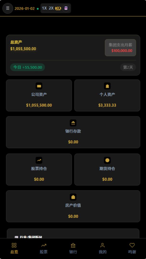 从零到亿游戏截图