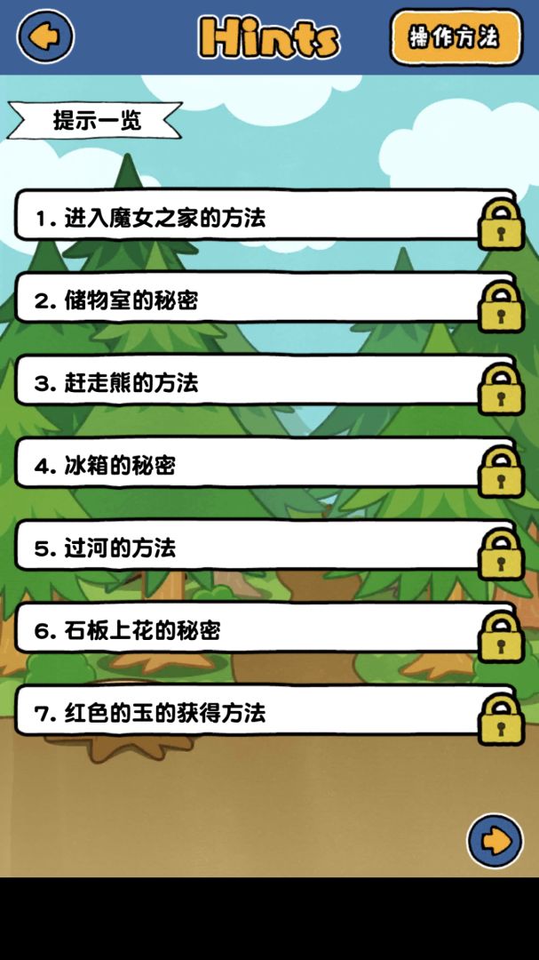 救救我喵3游戏截图