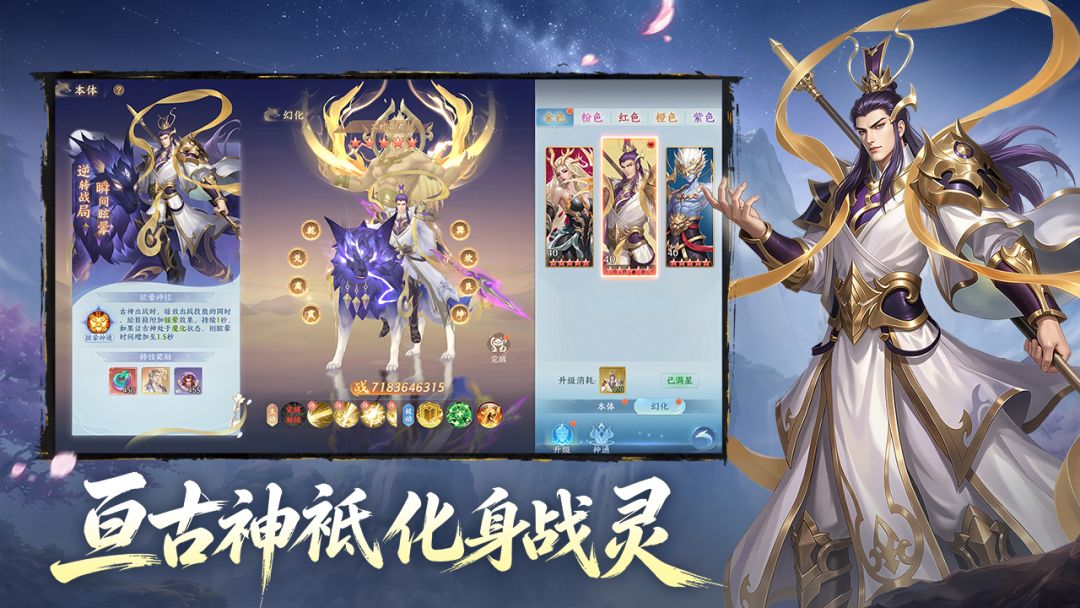 山海烬墟游戏截图