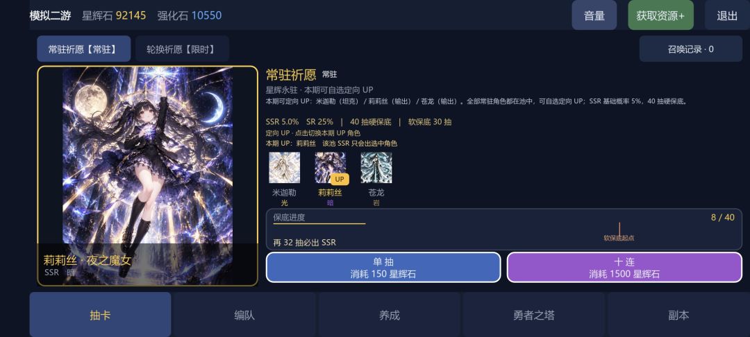 模拟二游小游戏游戏截图