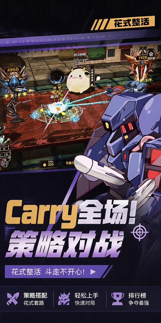 斗岁游戏截图