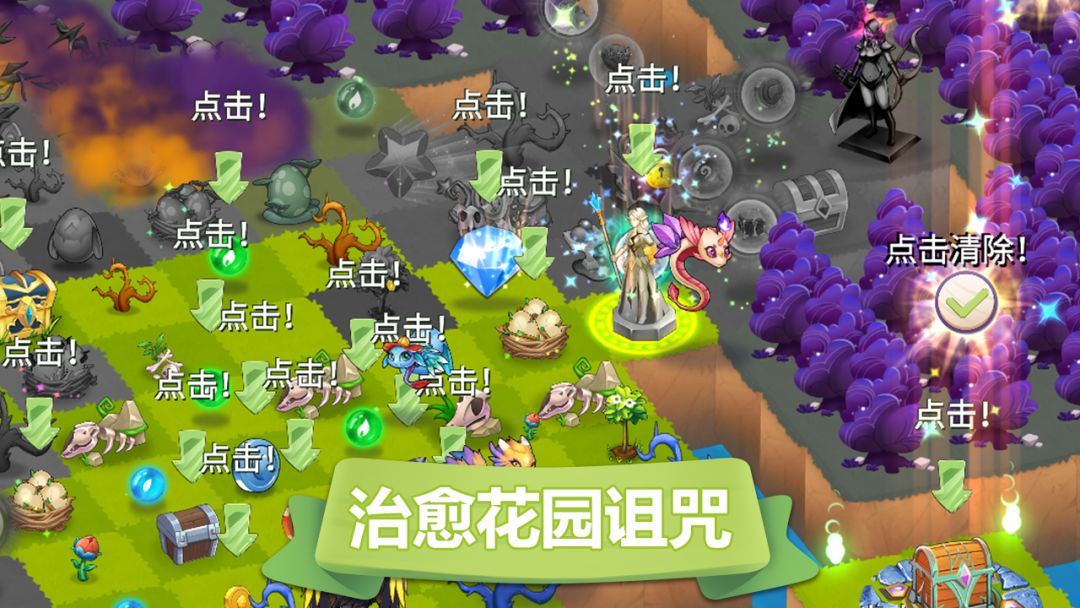 精灵萌宝贝游戏截图