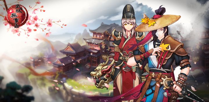 武林异事录 封面