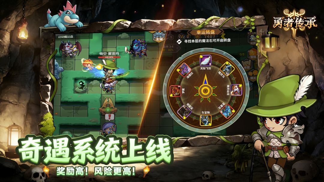 勇者传承游戏截图