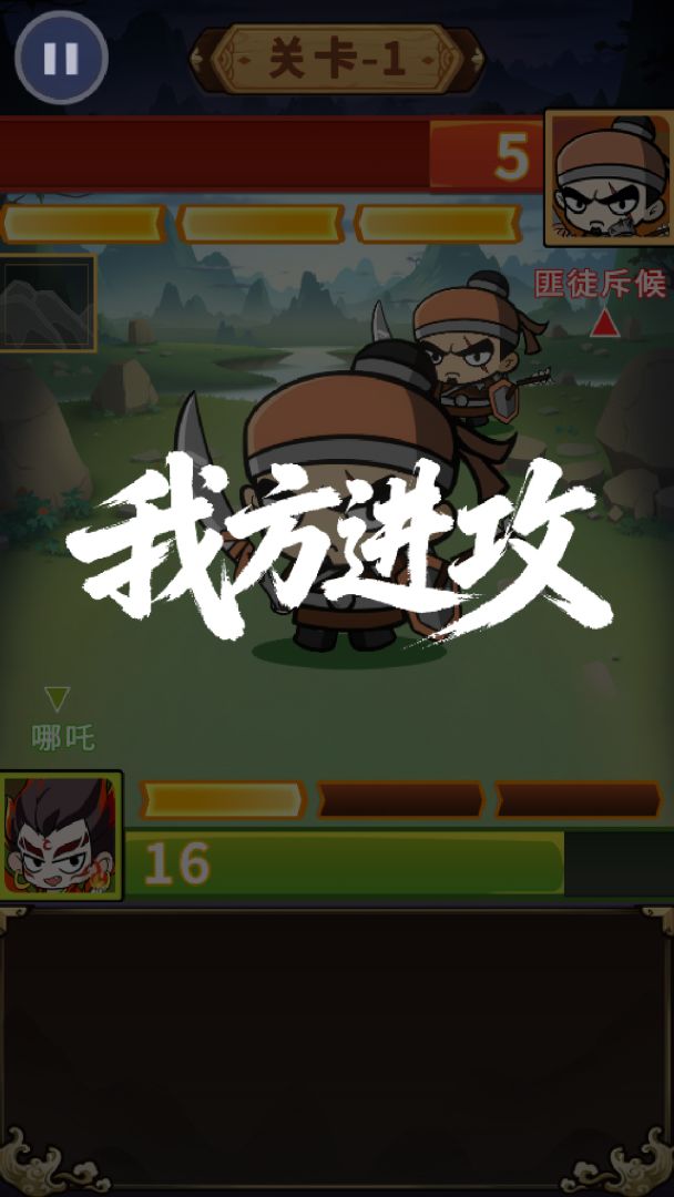 封神-数字之战游戏截图
