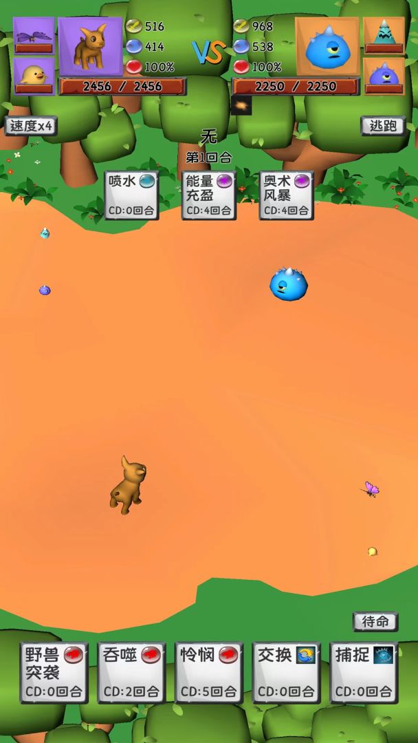 御宠达人：新世界游戏截图