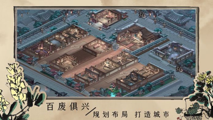 百家奇案-古风策略经营养成游戏截图