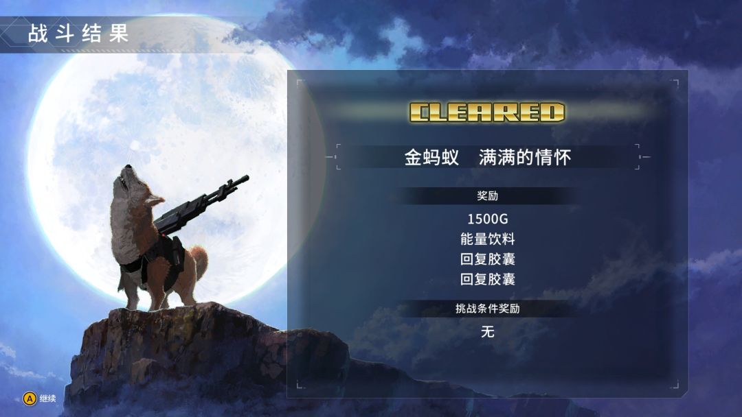 METAL DOGS游戏截图