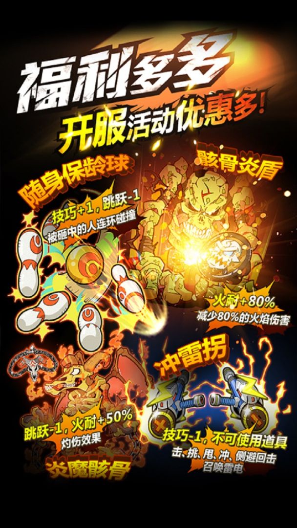 热血豪杰游戏截图