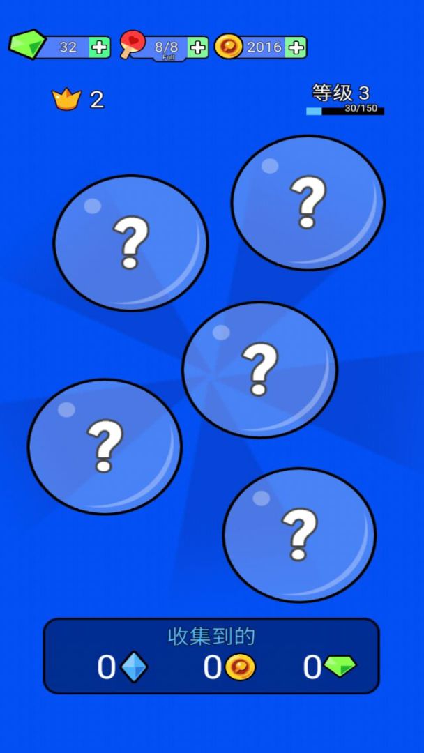 快乐乒乓游戏截图