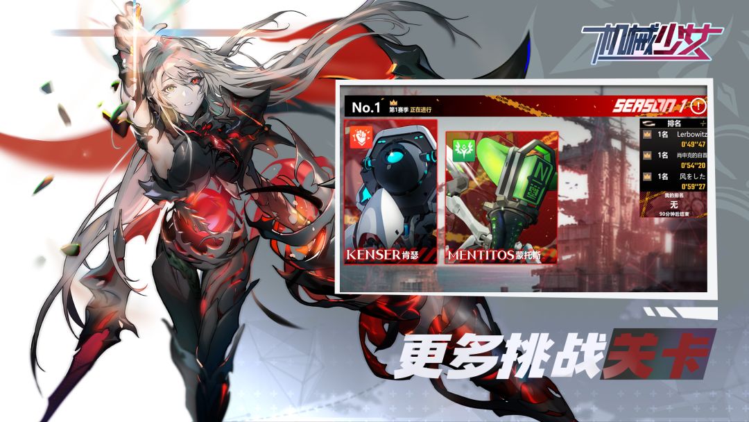 机械少女游戏截图