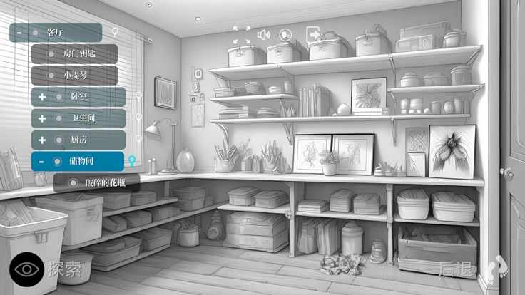 消失的S小姐 - 本格推理剧情解谜游戏游戏截图