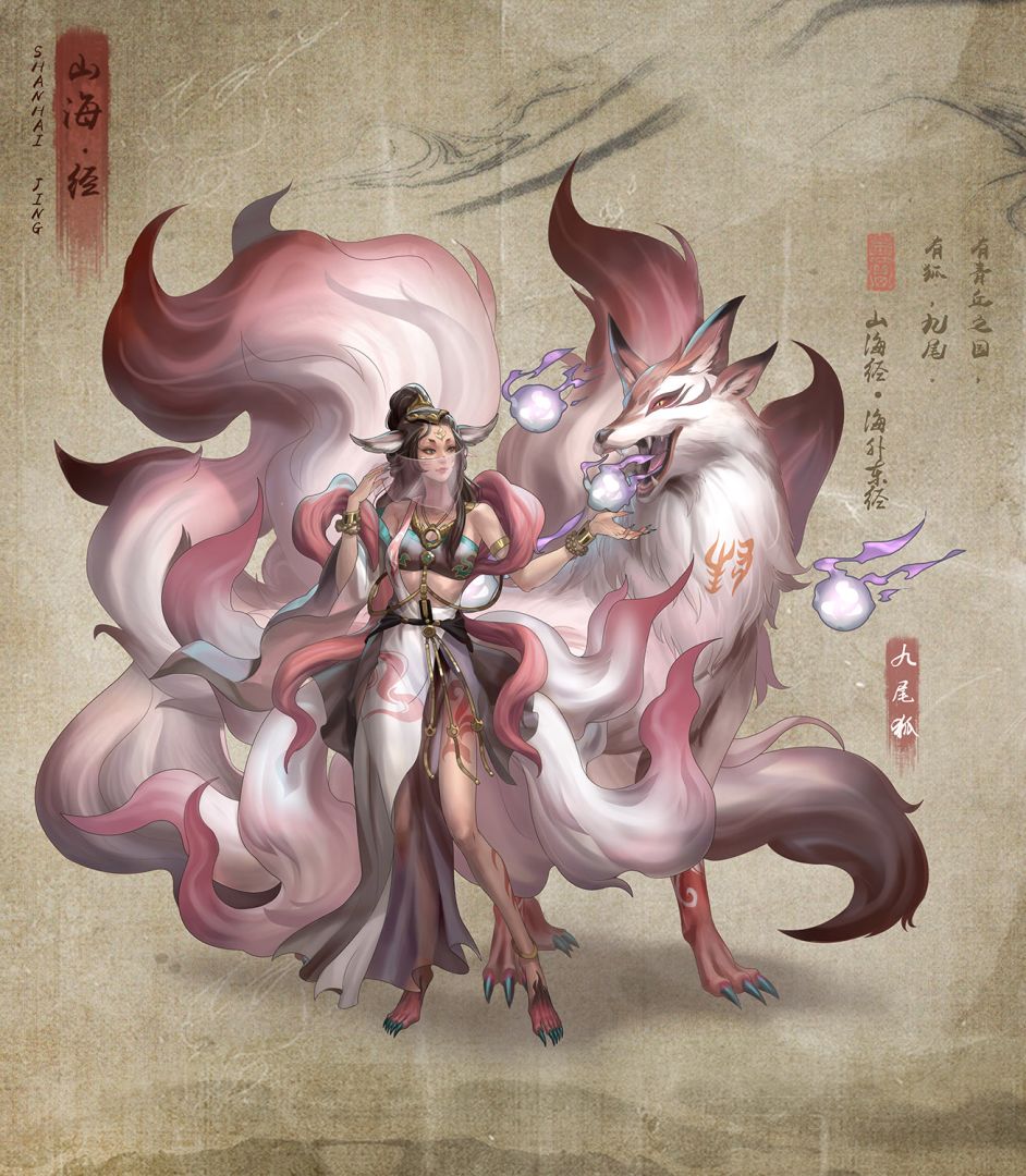 代号：山海经游戏截图