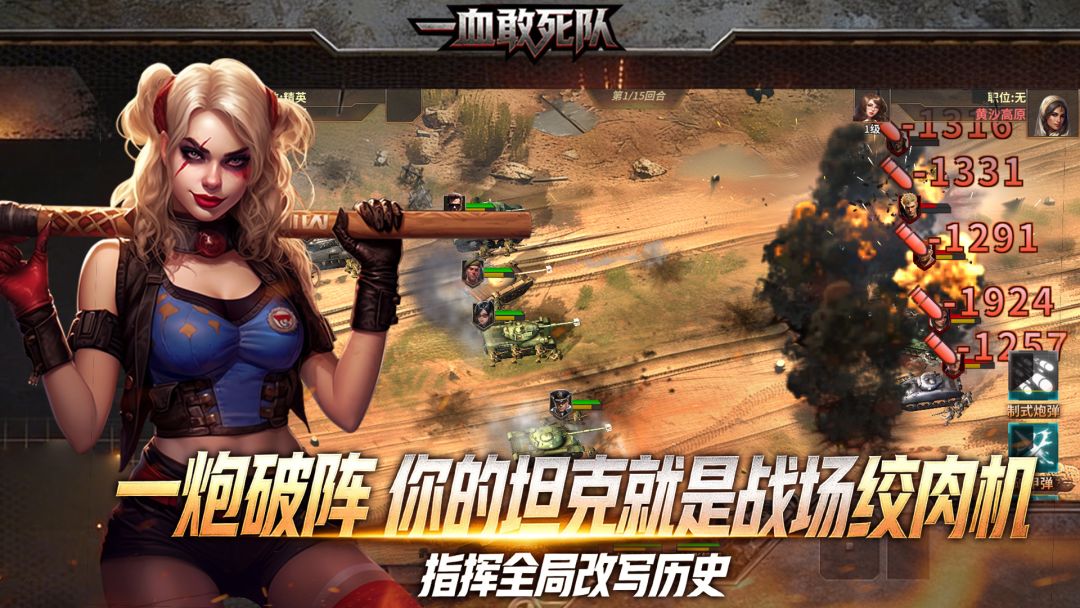 一血敢死队游戏截图