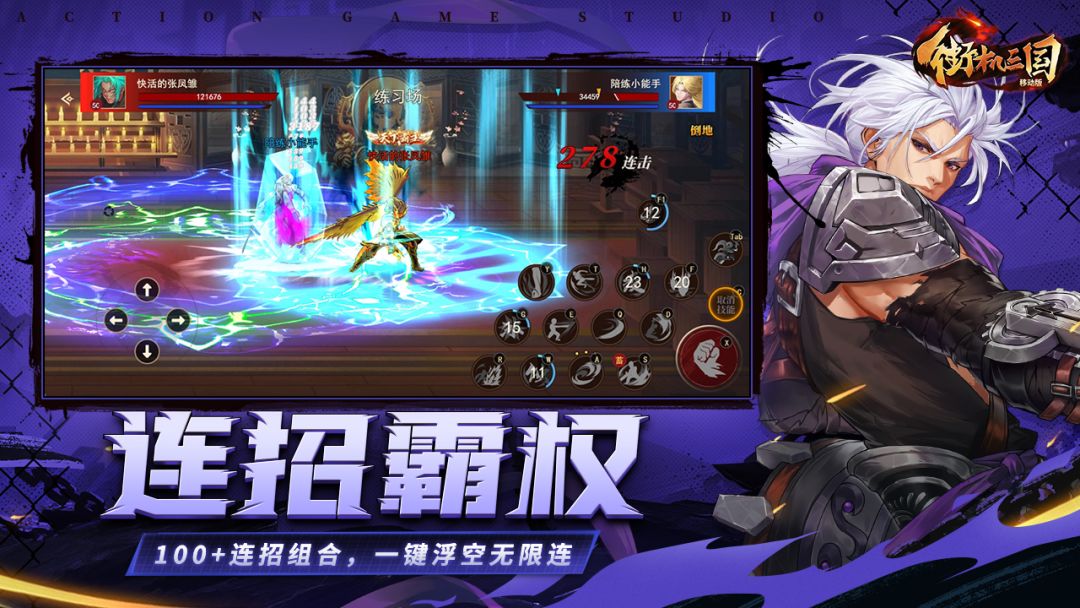 街机三国游戏截图